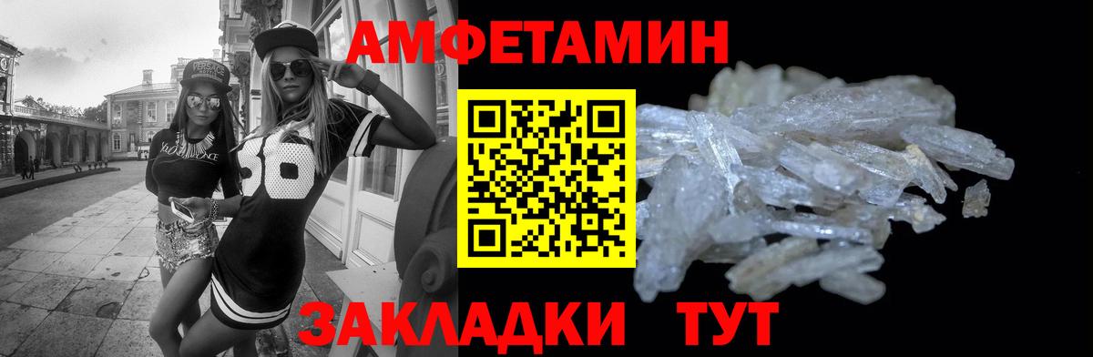 АМФЕТАМИН Розовый Благовещенск