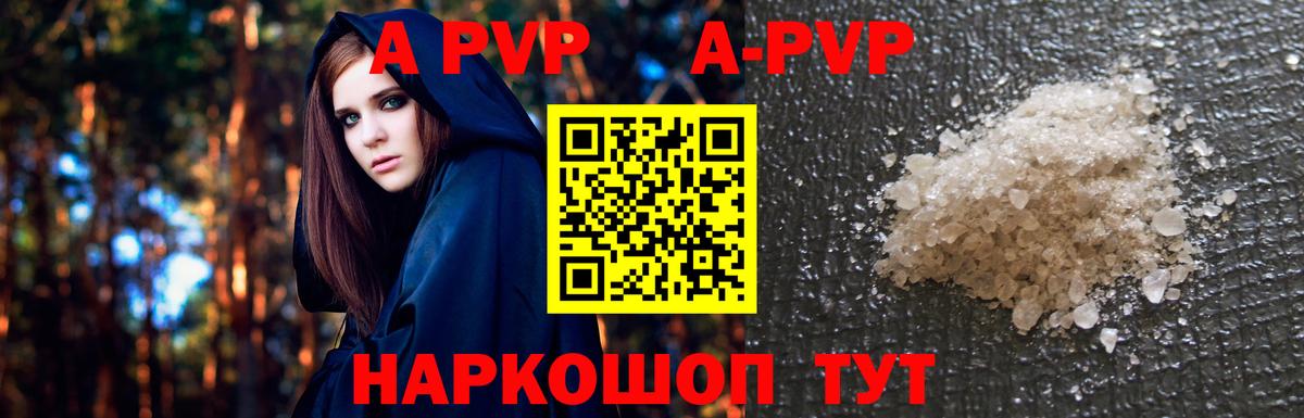 Alpha-PVP крисы CK  Вход с VPN  Благовещенск  Alpha PVP  А ПВП СК  A PVP VHQ 