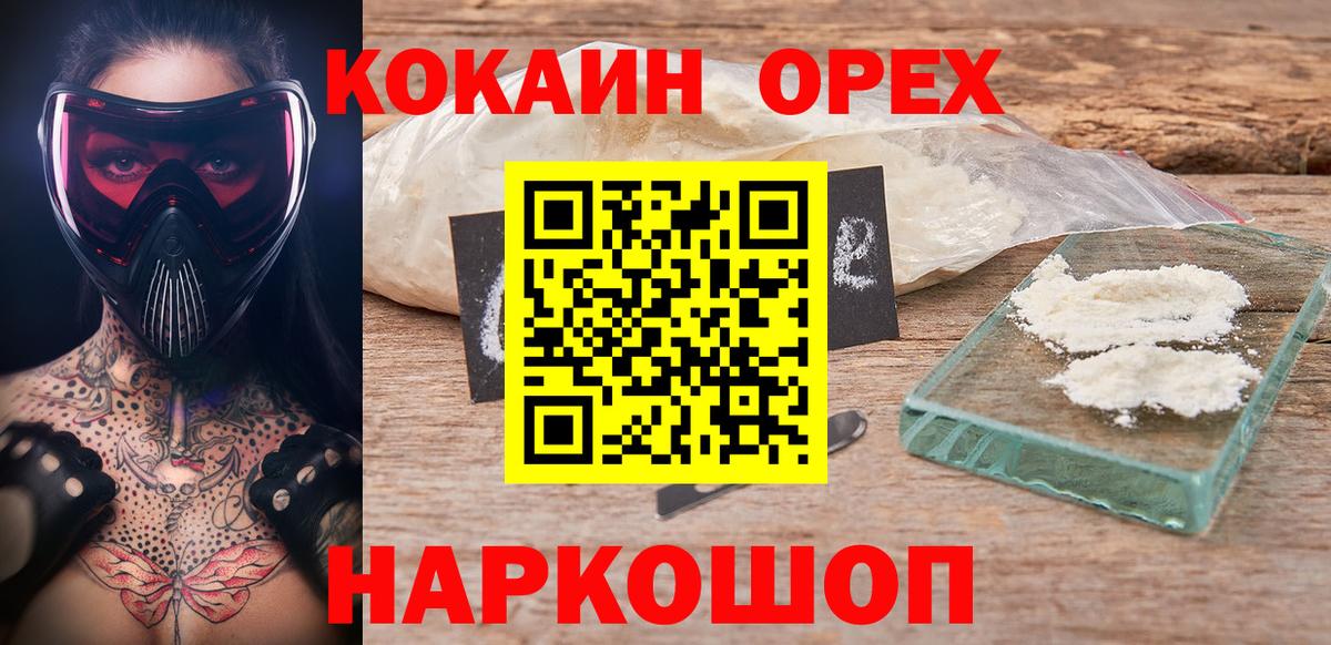 Кокаин  Cocaine Эквадор  Вход с VPN  где можно купить   Кокаин Columbia  Благовещенск 