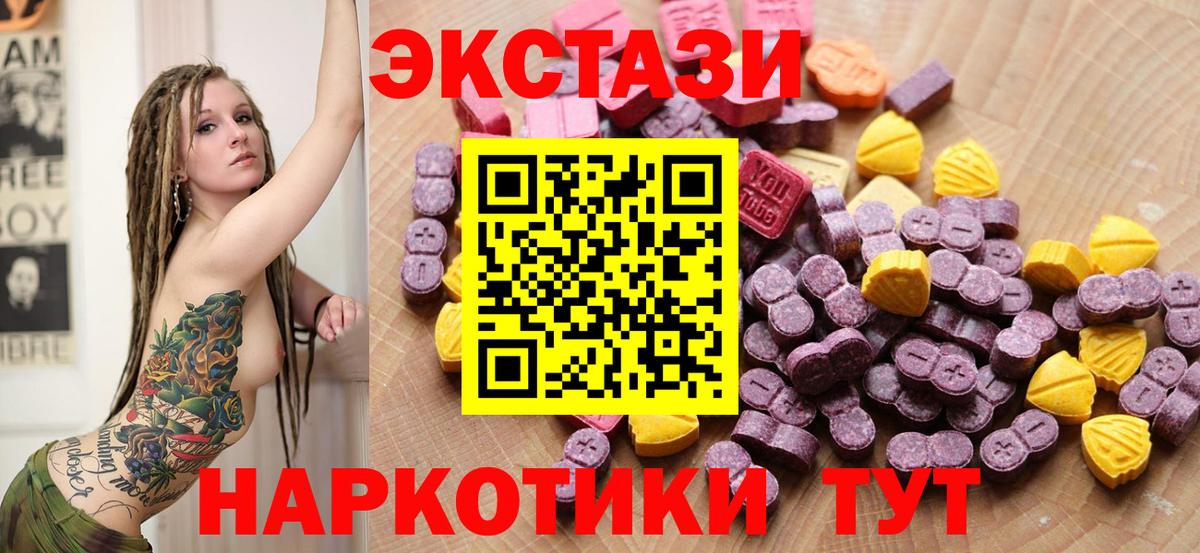 Благовещенск  Ecstasy ешки  ЭКСТАЗИ  Экстази Дубай  Вход с VPN 