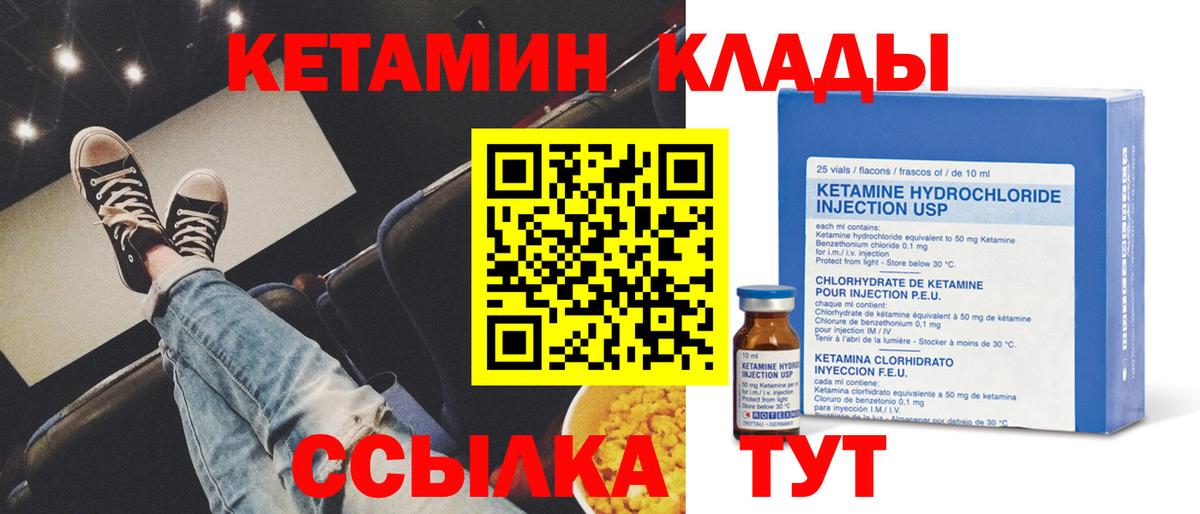 Кетамин VHQ  Кетамин VHQ  Вход с VPN  Благовещенск 