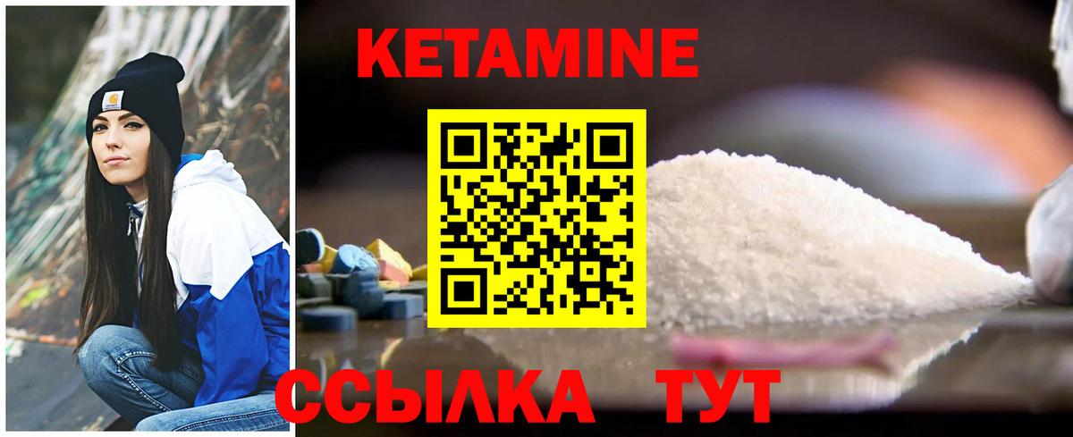 Бутират Благовещенск