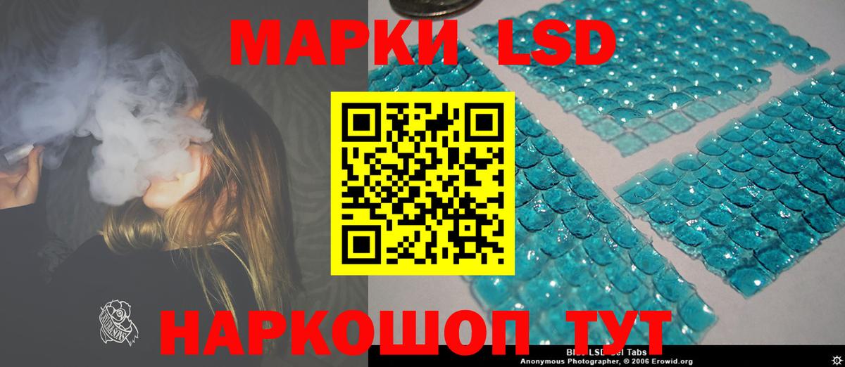 LSD-25 экстази кислота Благовещенск