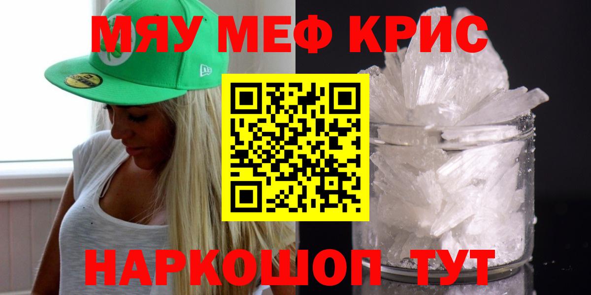 Мефедрон 4 MMC  МЕФ mephedrone  Мефедрон  Благовещенск  Вход с VPN  МЯУ-МЯУ 