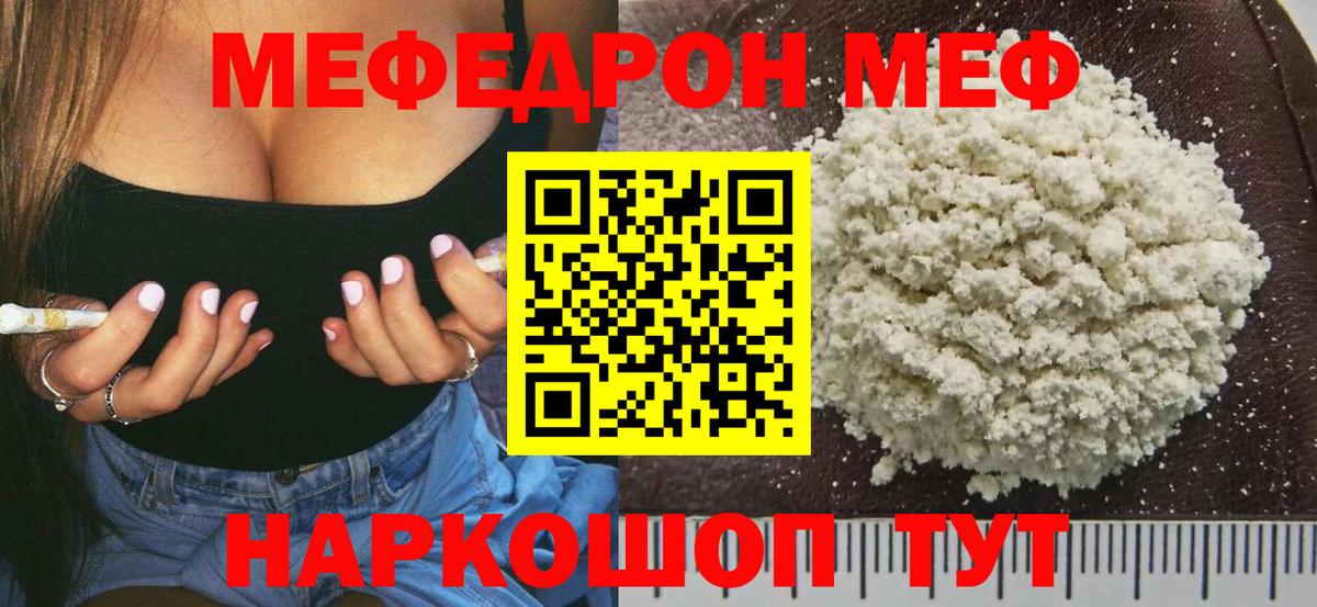 МЕФ мука Благовещенск