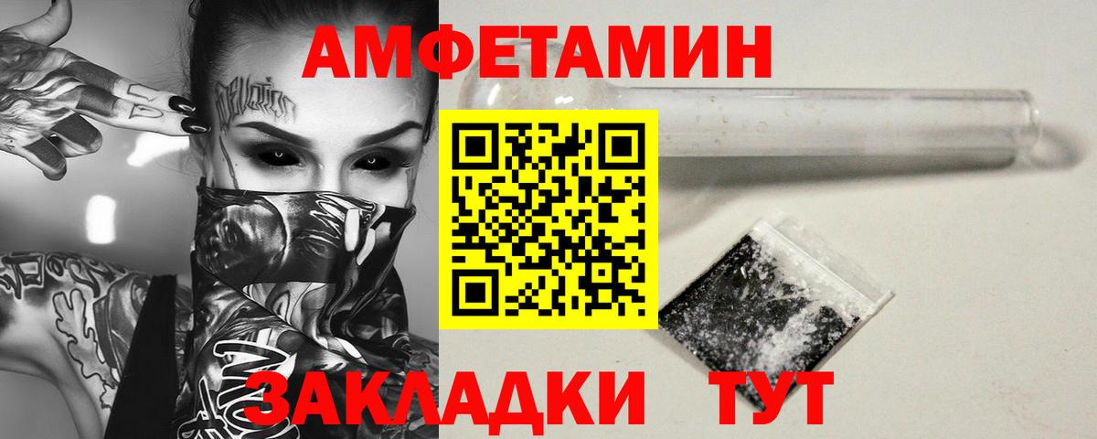 Метамфетамин мет Благовещенск