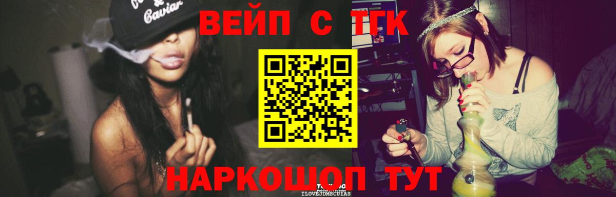 Дистиллят ТГК Wax Благовещенск
